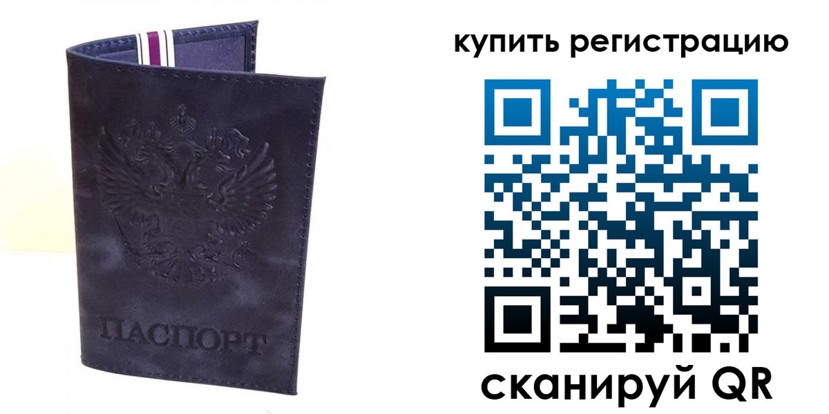 временная регистрация купить в Нальчике