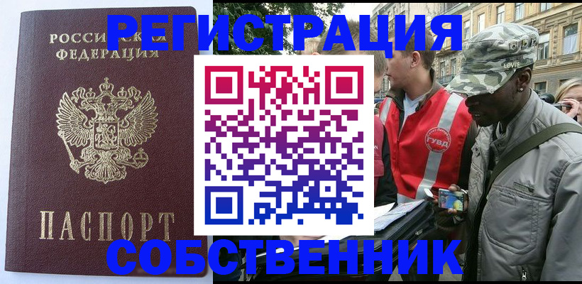 временная регистрация для всех в Нальчике