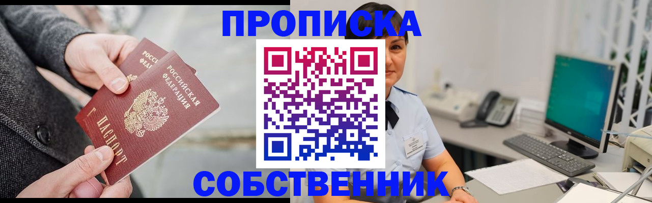временная регистрация 2025 в Нальчике