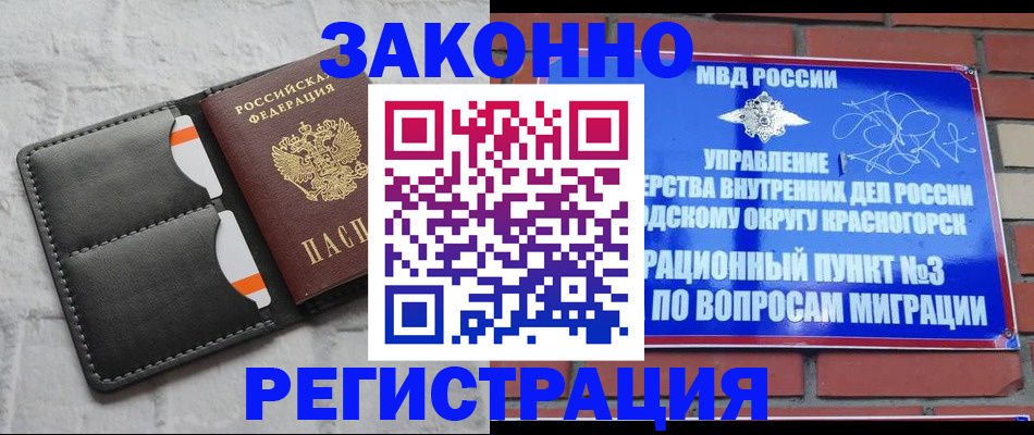 временная регистрация недорого в Нальчике
