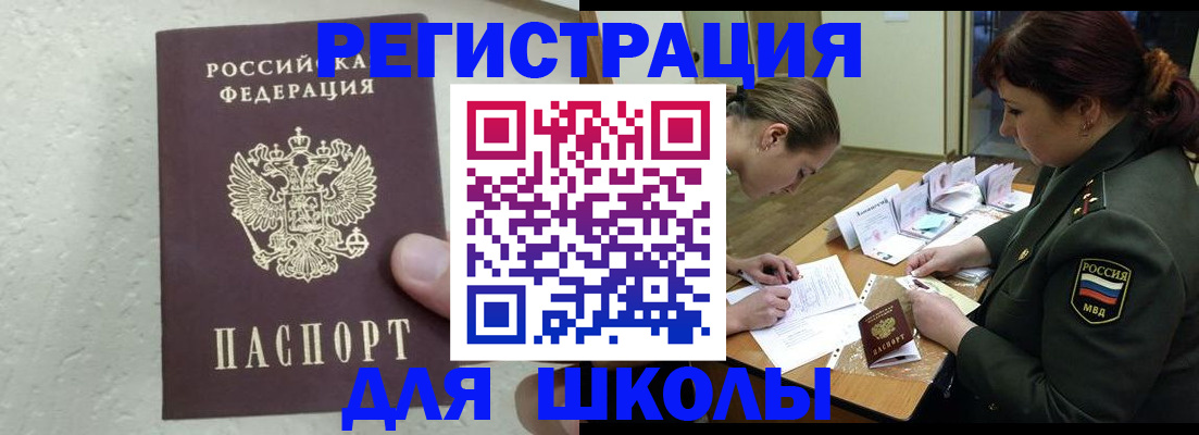 временная регистрация законно в Нальчике