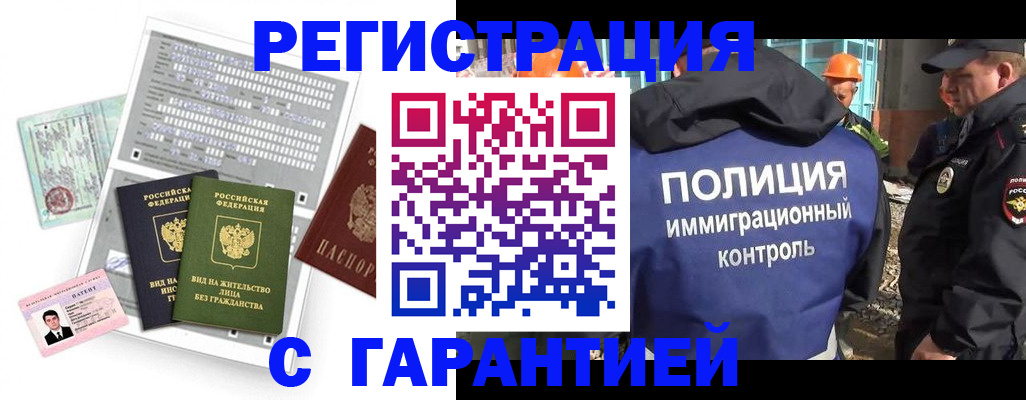 прописка ребенка в Нальчике
