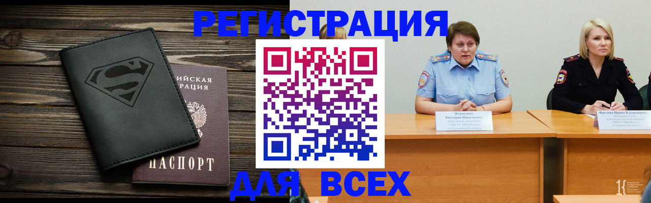 прописка для военкомата в Нальчике