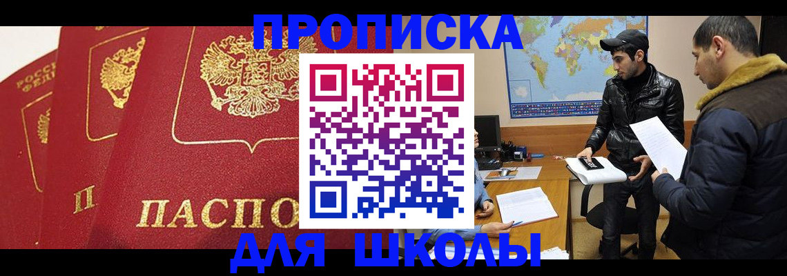 временная регистрация купить в Нальчике