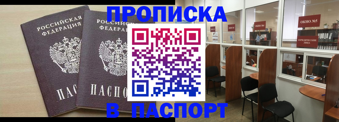 временная регистрация поиск в Нальчике