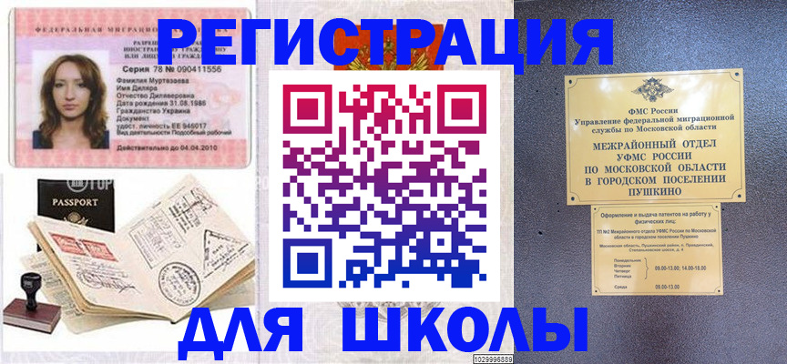 временная регистрация госуслуги в Нальчике